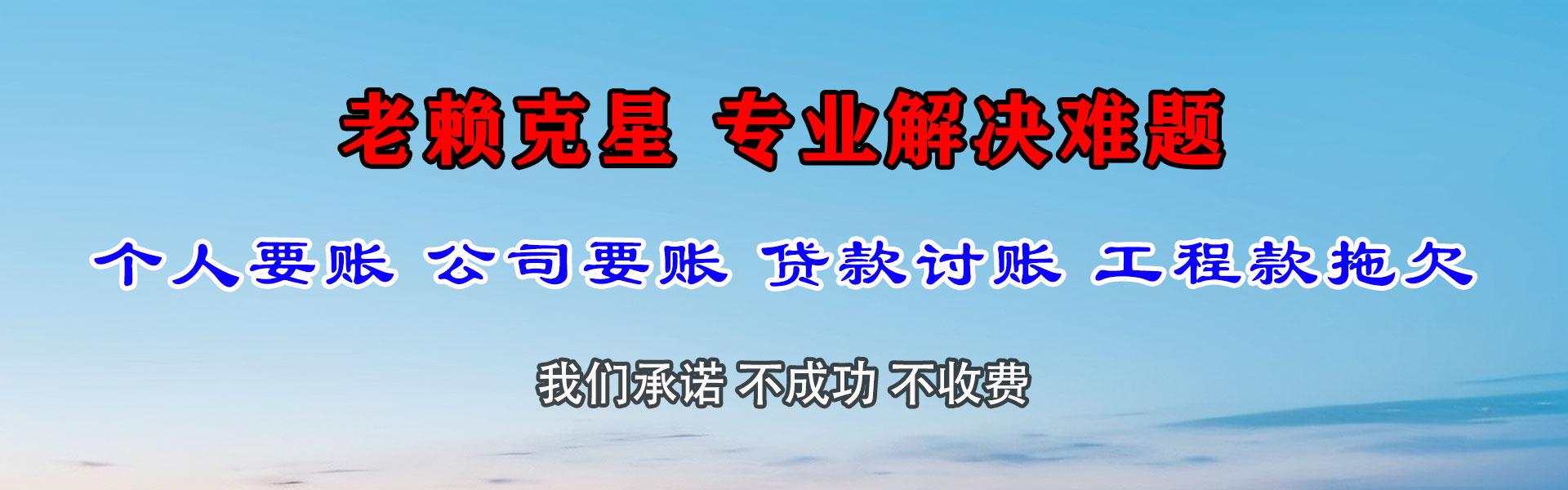 鄂城要账公司